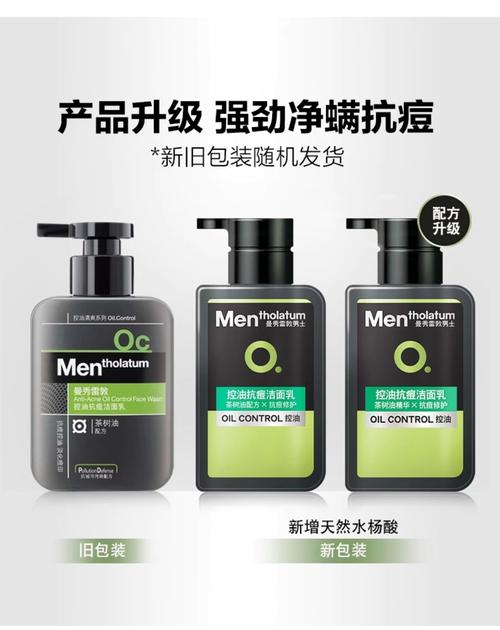 男士祛痘去痘印产品怎么选？-图1