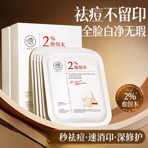 祛痘坑痘印面膜真的有效吗？-图2