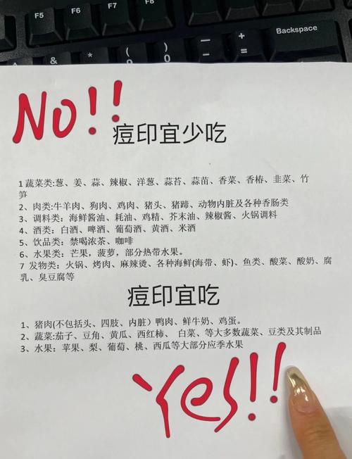 如何科学有效祛痘和痘印-图2