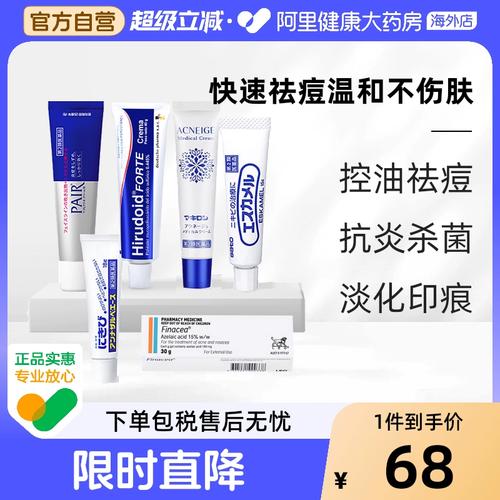 狮王祛痘膏 能去痘印吗-图2