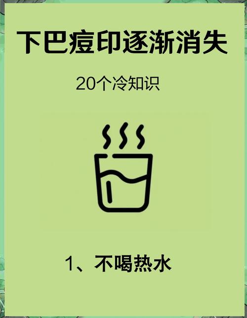 下巴痘印难消？如何有效祛除？-图1