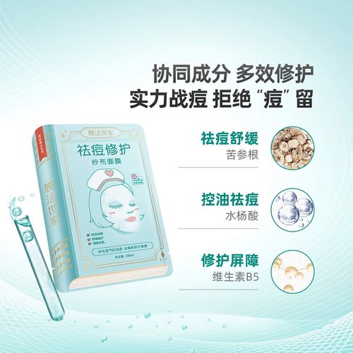 祛痘印面膜能够淡化痘印-图3