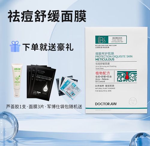 祛痘印面膜能够淡化痘印-图1