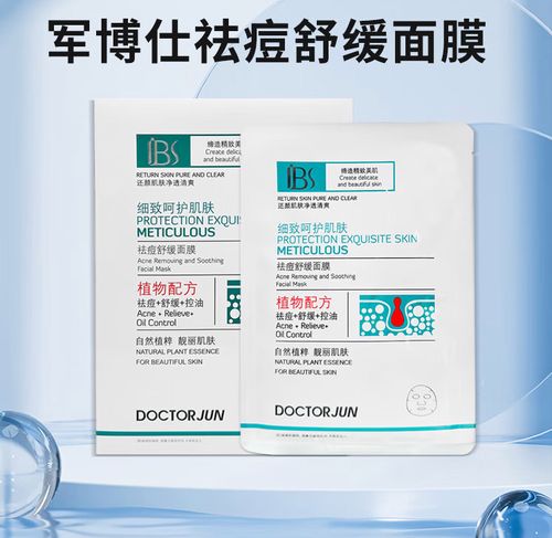 祛痘印面膜能够淡化痘印-图2