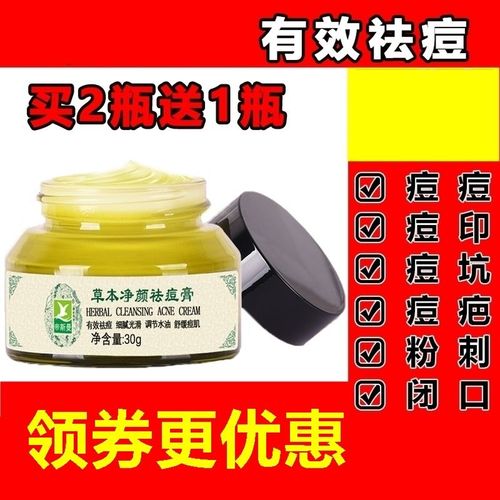 脑门长痘用什么祛痘最有效？-图2