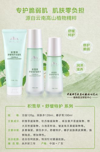 植物品牌的护肤品有哪些-图1