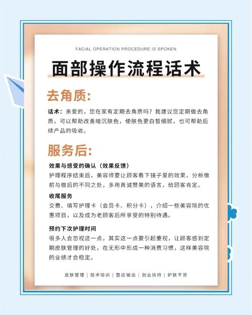 护肤品销售技巧话术有哪些？-图1