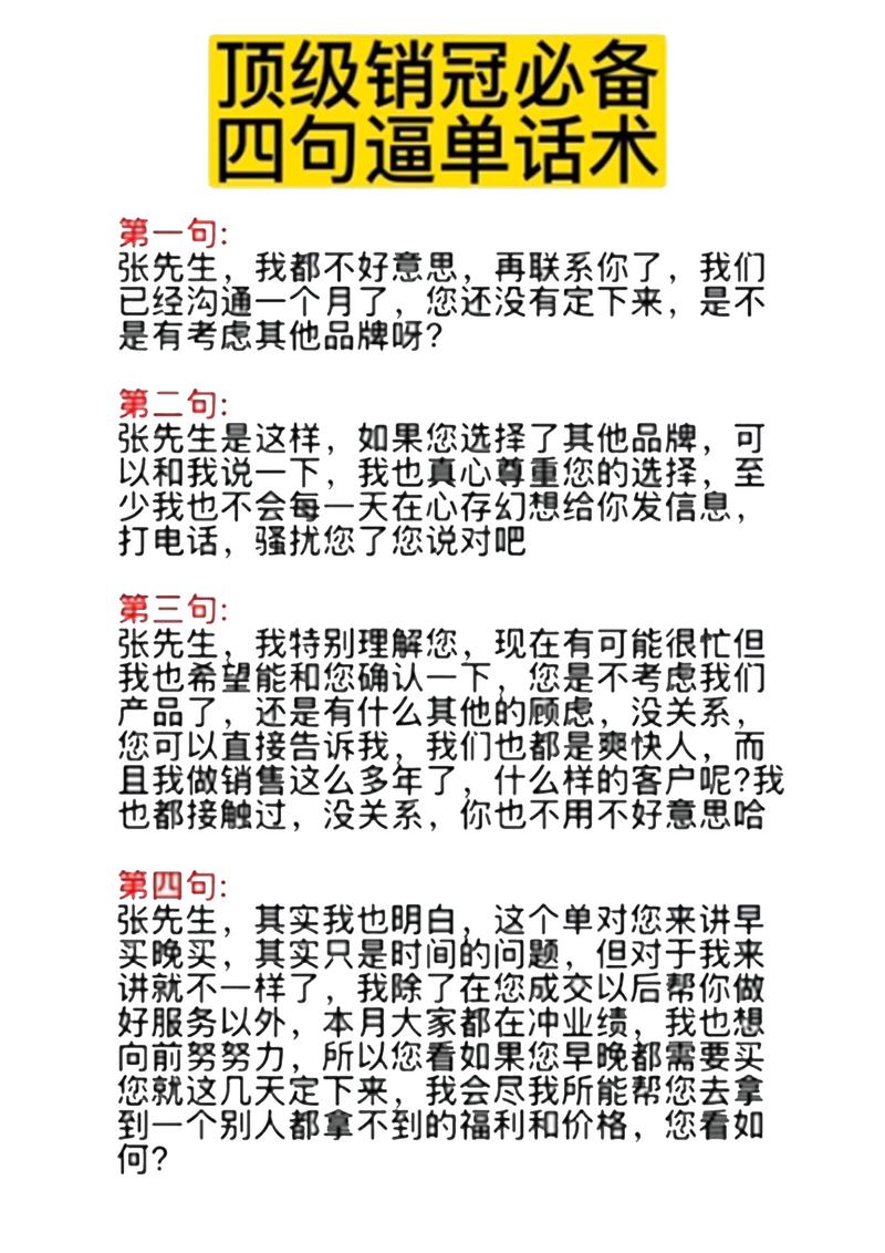 护肤品销售技巧话术有哪些？-图2