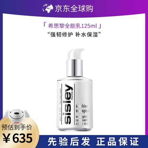 sisley祛痘精华露-图1