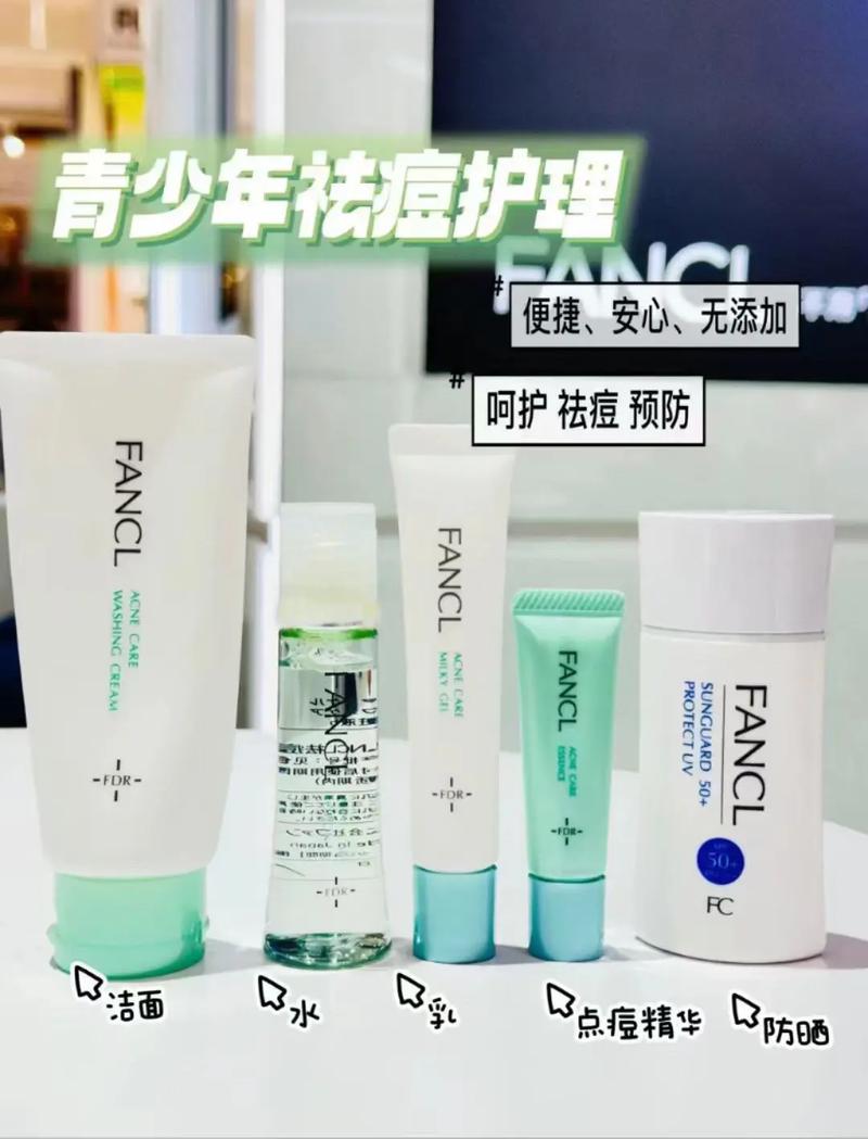 Fancl祛痘哪款好用？-图1