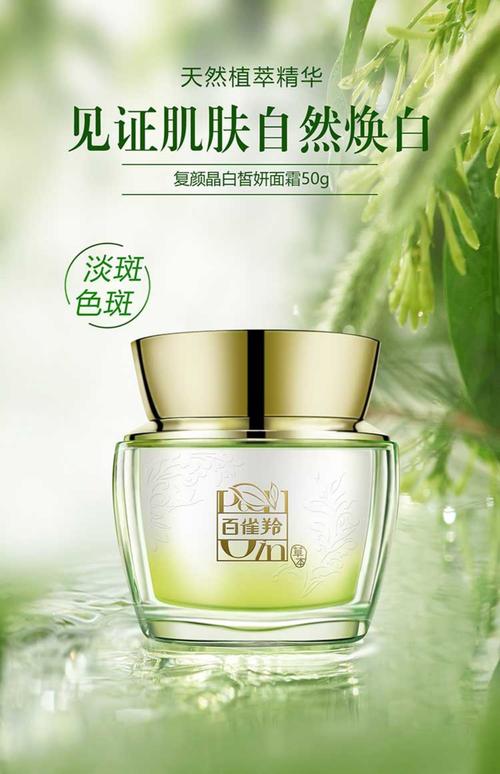 祛痘祛斑效果最好的产品-图1