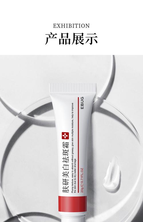 祛痘祛斑效果最好的产品-图2