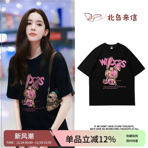 明星黑短袖怎么搭出高级感？-图3