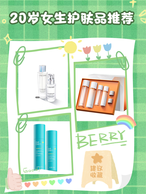 20岁的女生怎么护肤品-图2