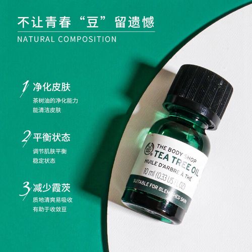 bodyshop祛痘水-图2