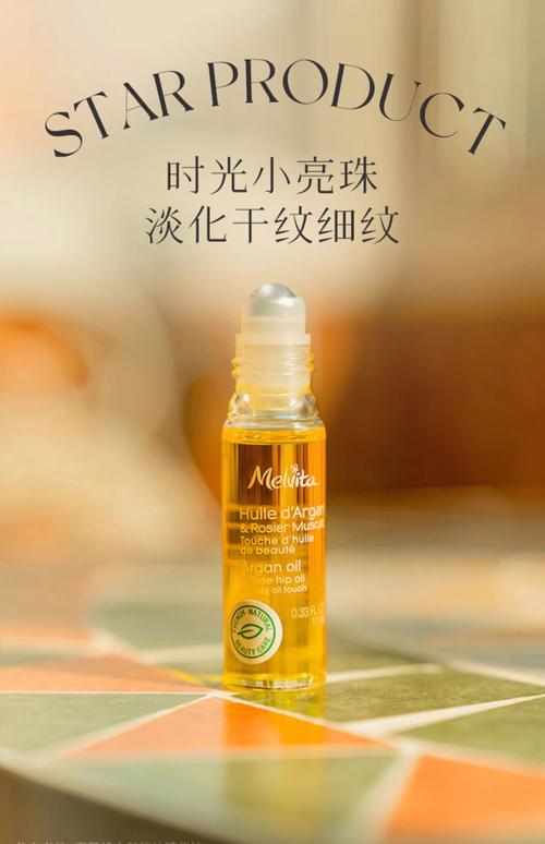 melvita祛痘滚珠-图1