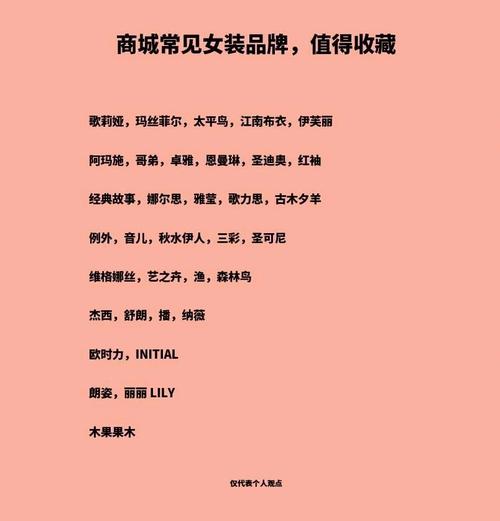 小女装 品牌有哪些品牌-图2