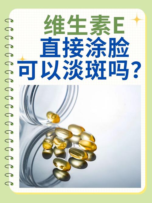 维生素e祛痘还是祛痘印-图1