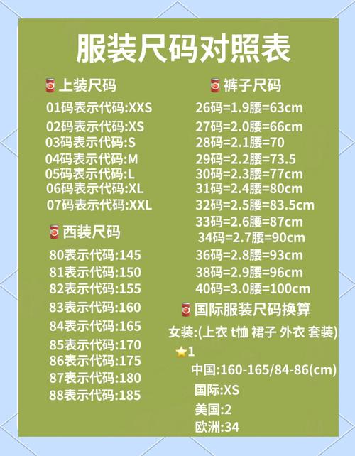 衣服170是多大号女装-图1