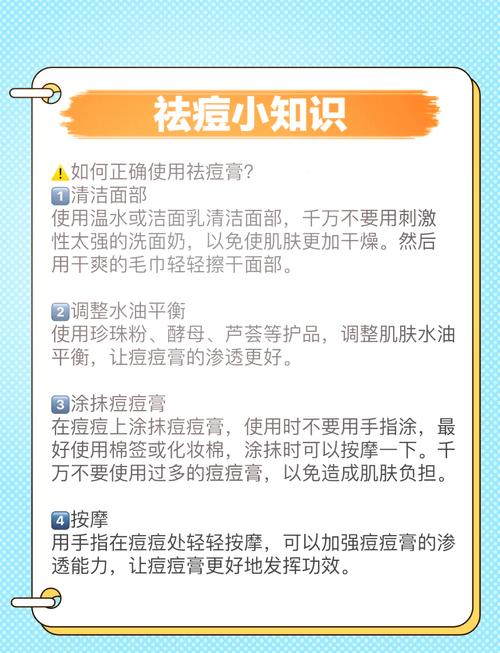 祛痘水和祛痘膏使用方法-图1