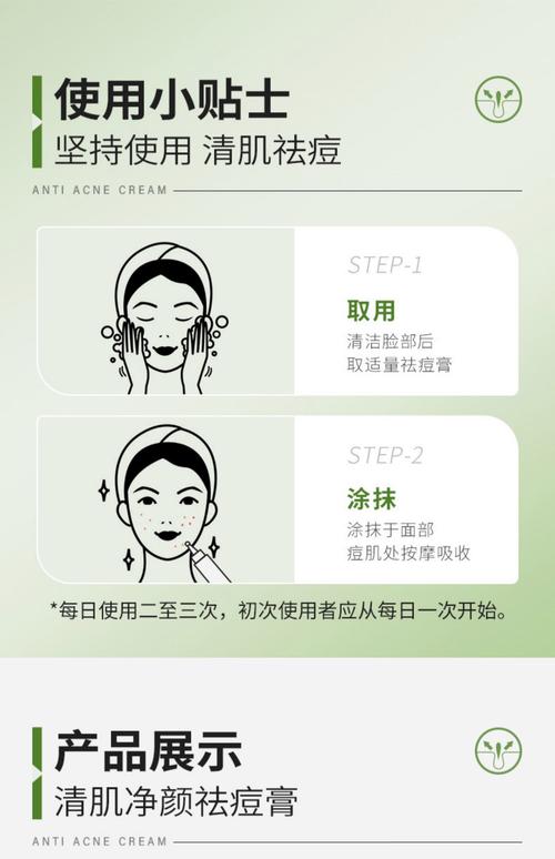 祛痘水和祛痘膏使用方法-图2