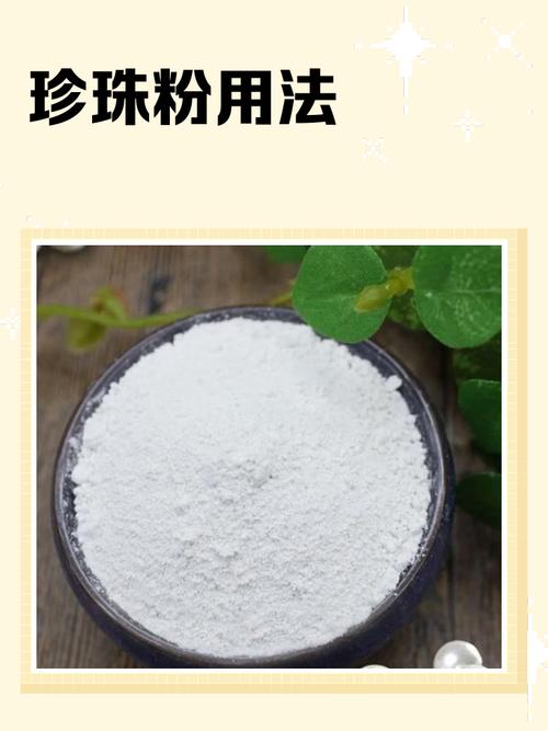 珍珠粉加蛋清能祛痘吗？-图1