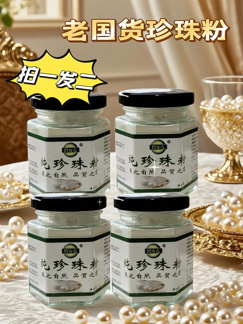 珍珠粉加蛋清能祛痘吗？-图3