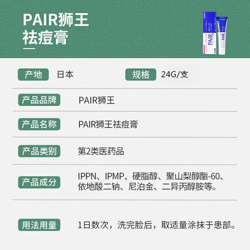 狮王祛痘膏真的好用吗？效果如何？-图3