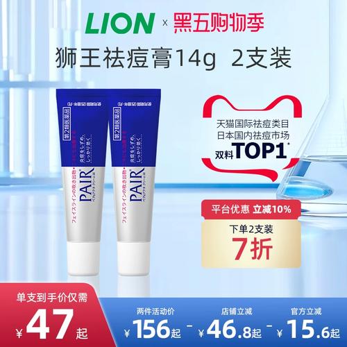 狮王祛痘膏可以去痘印吗-图2