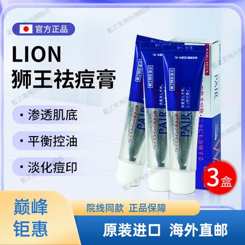 狮王祛痘膏可以去痘印吗-图1