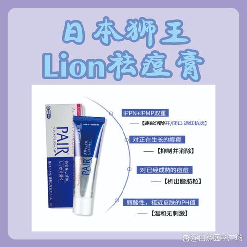 狮王祛痘膏可以去痘印吗-图3