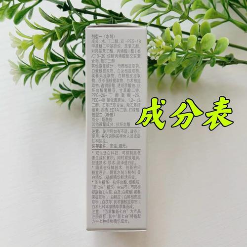 佰草集祛痘精华液怎么用才有效？-图1