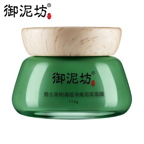 茶树面膜祛痘真的有效吗？-图2