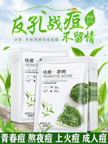茶树面膜祛痘真的有效吗？-图1