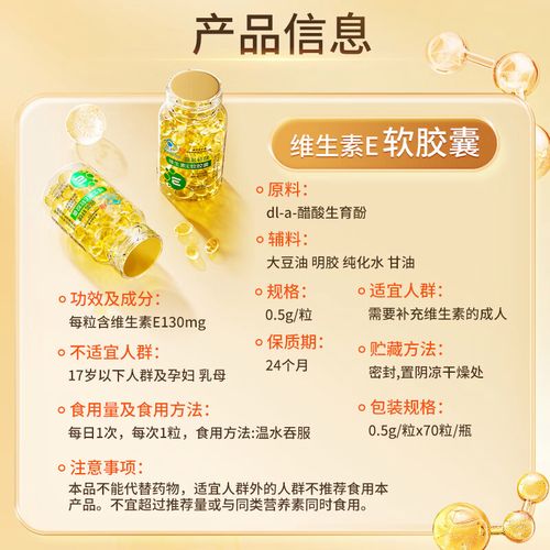 维生素E祛痘真有效吗？-图2