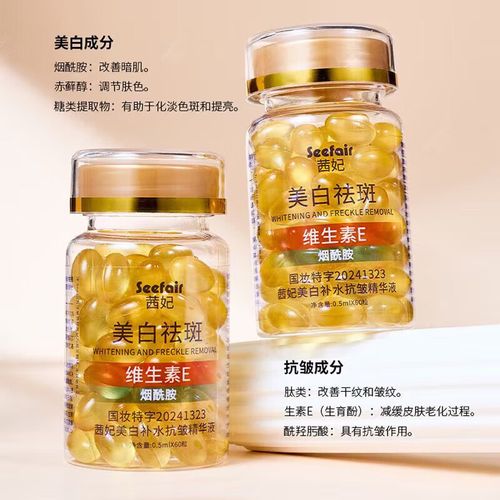 维生素E祛痘真有效吗？-图3