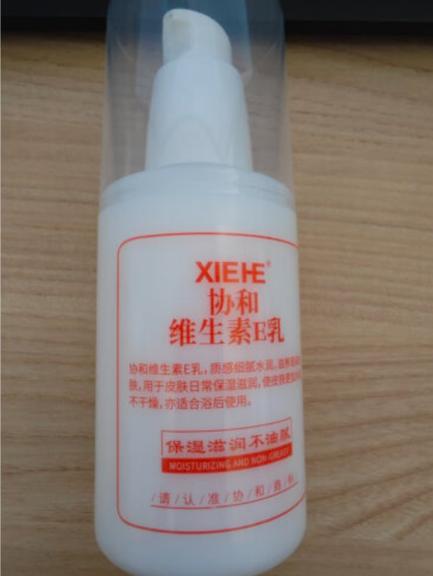 维生素e软膏能祛痘印吗-图3