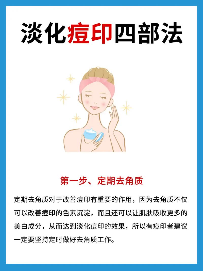 如何用简单的方法祛痘印-图1