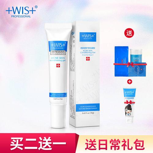 wis祛痘印凝胶到底有没有用？-图1