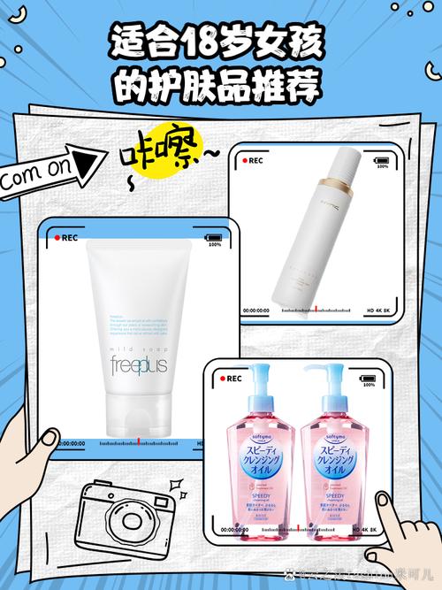 18岁女生护肤，选什么最合适？-图3