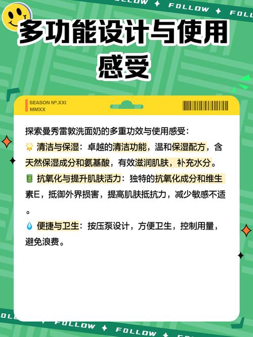 曼秀雷敦控油祛痘洁面乳真的能控油祛痘吗？-图2