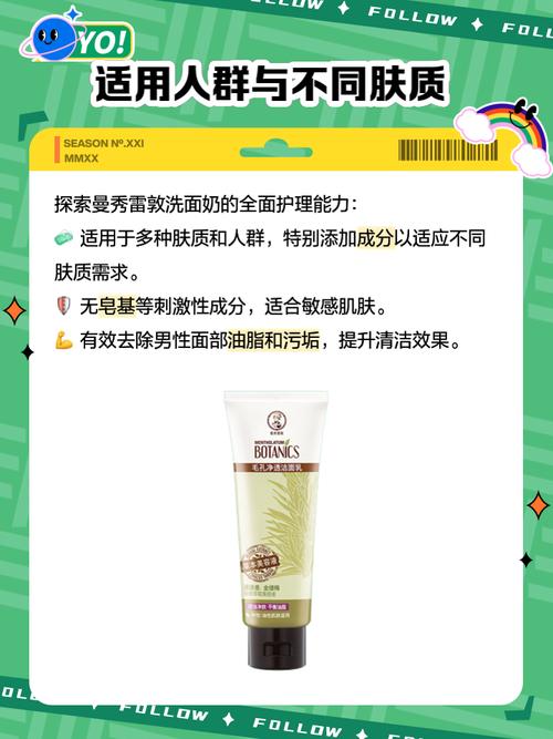 曼秀雷敦控油祛痘洁面乳真的能控油祛痘吗？-图3