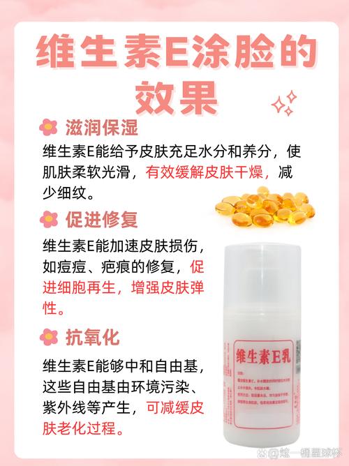 维生素e与珍珠粉祛痘印-图2