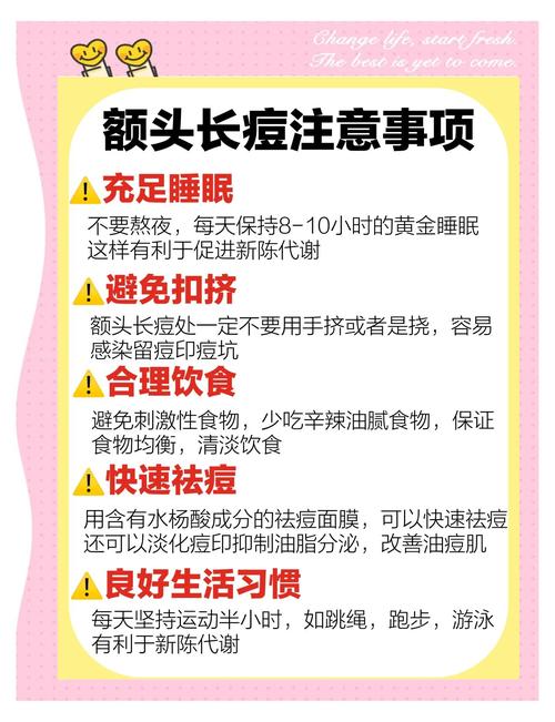 祛痘有哪些好方法？-图1