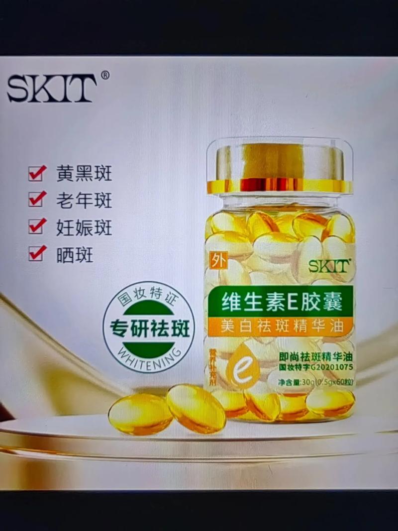 维生素E祛痘印真有效吗？-图3