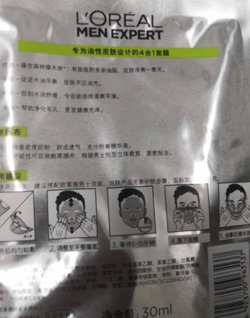 男士祛痘面膜哪个牌子好-图2