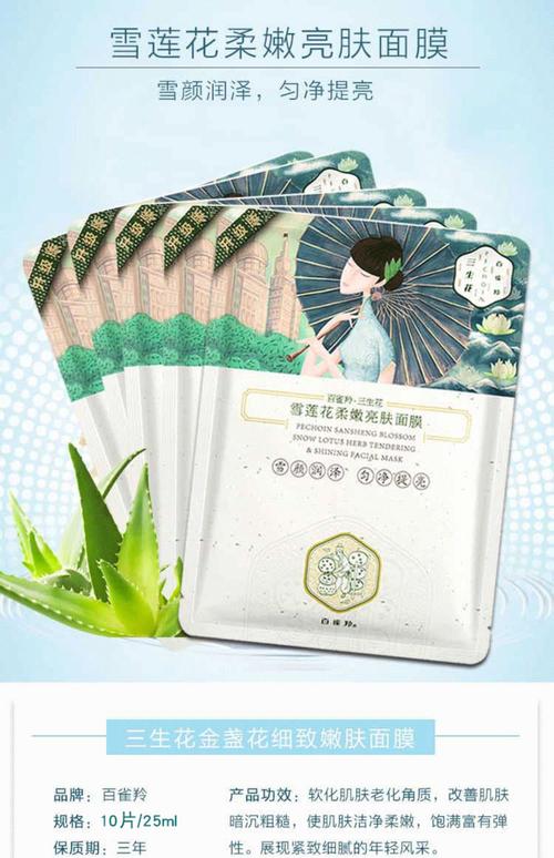 补水祛痘面膜，哪种效果最显著？-图2