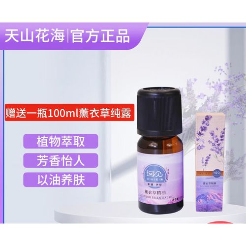 薰衣草精油真能祛痘印吗？-图2