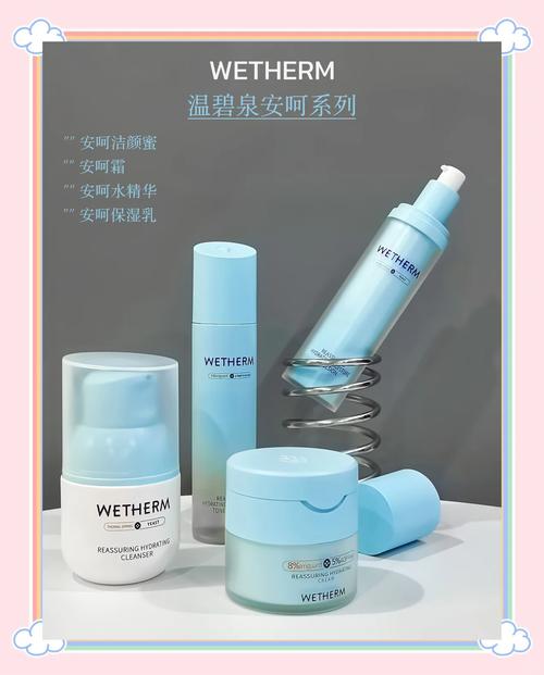 温碧泉护肤品用先后顺序该怎么排？-图2