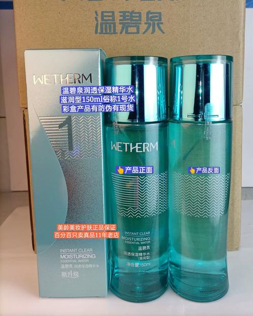 温碧泉护肤品用先后顺序该怎么排？-图3